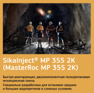 Новинка для подземного строительства!