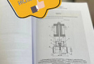 Результаты испытаний MasterFlow 960  и MasterFlow 648