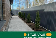 5 решений для благоустройства этой весной от StandartPark